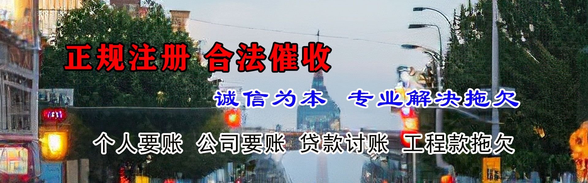 泰山收债公司